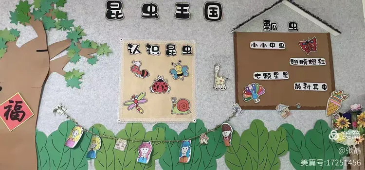 【昆虫王国】主题活动 ——小班组启知安佑幼儿园